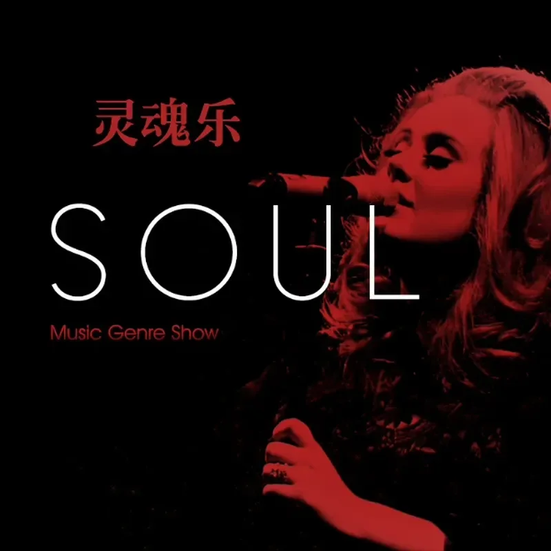 Audio Music Original - For Soul Singer Classic Female Jazz