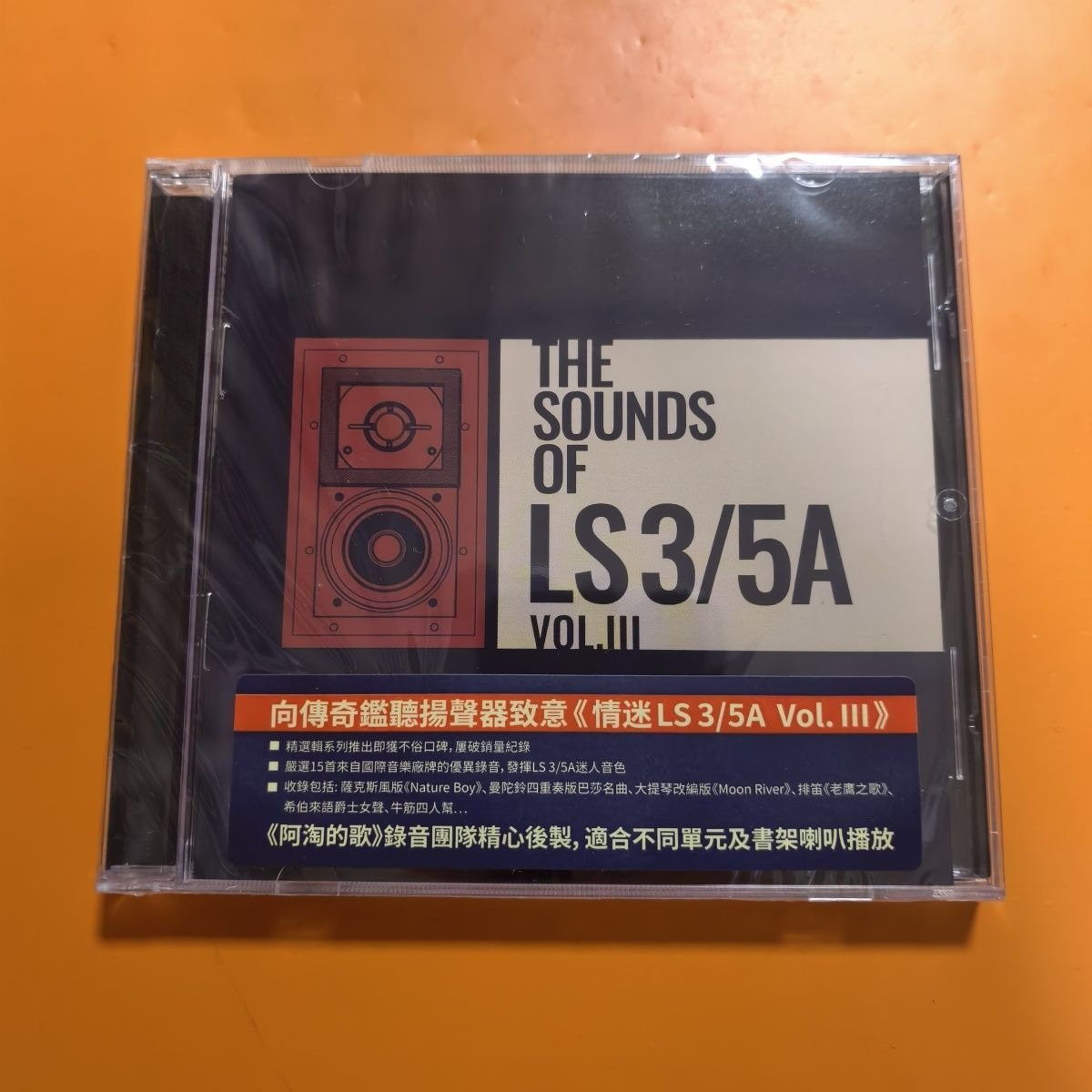 Audio Music Grading - Retro‑Disc Classic Audiophile‑Grade Reference‑Test Music Compact