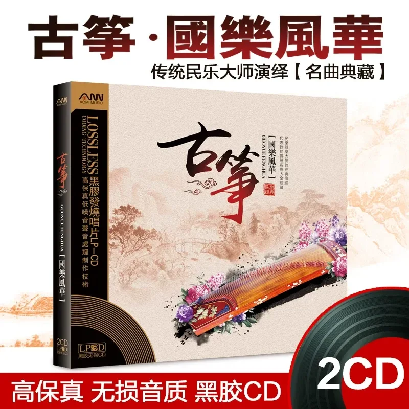 Guzheng Famous Songs Pure Ligh - Audio Music Original ulasan dan harga